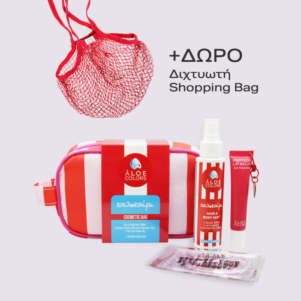 ALOE COLORS Cosmetic Bag Kalokairi